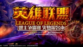 巅峰对决即将上演！2025英雄联盟亚洲邀请赛首日：LPL vs LCK！